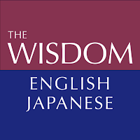 ウィズダム英和辞典 第4版・和英辞典 第3版