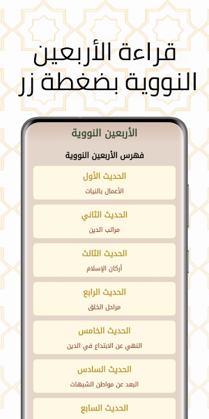 دعاء المسلم أذكار وأدعية يومية Screenshot 1