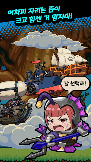 럼블킹덤즈 Screenshot 3