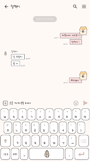 카카오톡 테마 - 맑눈광 햄찍이 Screenshot 2