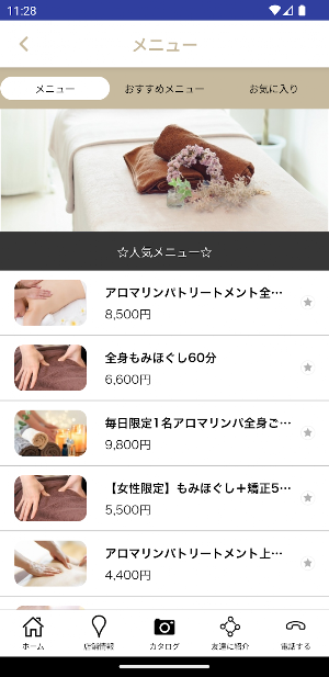 リラクゼーションサロン　からだケアサロン　ハンドベル Screenshot 2