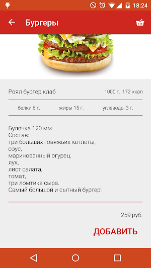 Burger Club - пицца и сэндвичи Screenshot 2