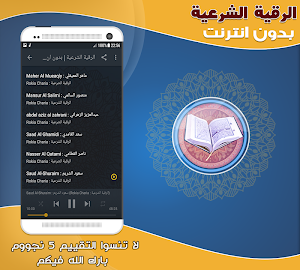 rokia charia Full Offline Screenshot 2