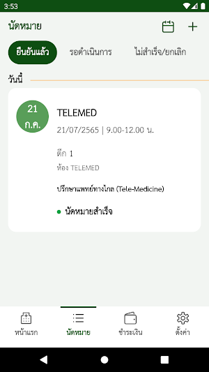PMK Smart App Screenshot 3