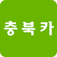 충북카