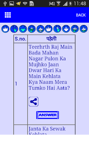 Puzzles and Riddles in Hindi Screenshot 1