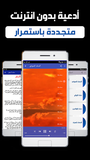 ادعية مكتوبة بدون انترنت Screenshot 3