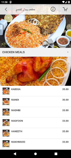 مطعم ريدان للمندي Screenshot 2