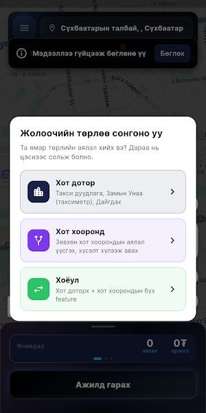 Qgo-driver Screenshot 2
