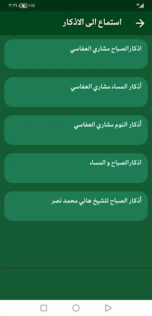 القران عبدالعزيز سحيم بدون نت Screenshot 0