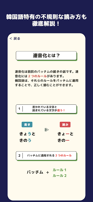 アンニョン韓国語教室 Screenshot 1