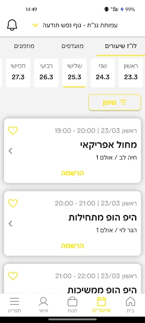 סטודיו 6 Screenshot 0