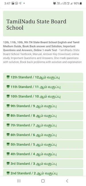 TN School App Screenshot 0
