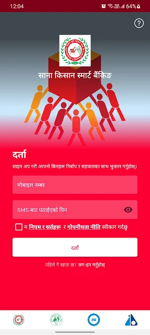 Sana Kisan Smart Banking App Screenshot 3
