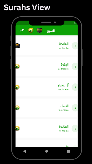 خطي اسلاميه Screenshot 1