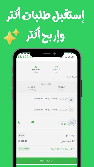 مشوار كابتن Screenshot 0