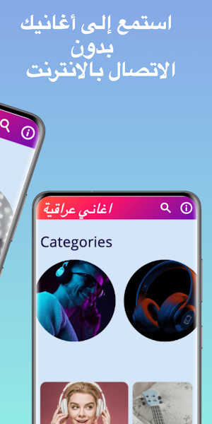 جميع اغاني عراقية مشهورة بدون Screenshot 1