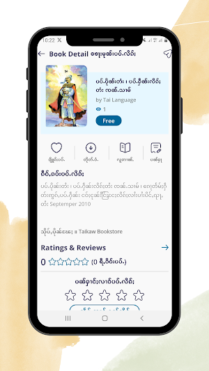 Taikaw Book - တႆးၵေႃႉပပ်ႉလိၵ်ႈ Screenshot 2