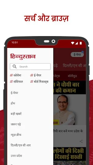 Hindi News, Latest News, Epaper App - Hindustan Screenshot 1