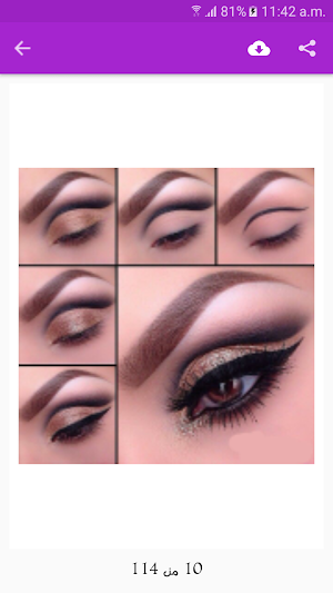 مكياج عيون بالخطوات Screenshot 1