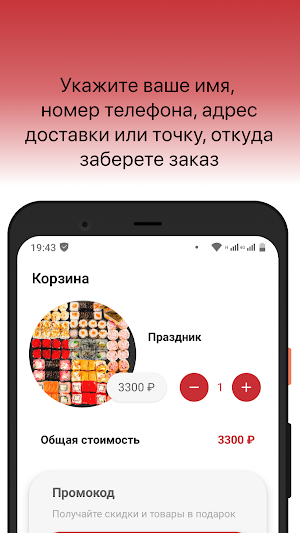 Катана Суши Screenshot 2