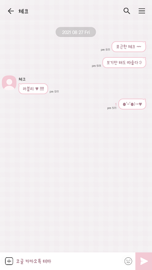 카카오톡 테마 - 체크톡_그레이 핑크 Screenshot 2