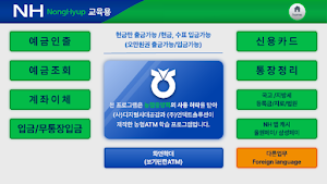 디지털훈민정음 ATM Screenshot 0