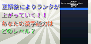 漢検１級読みトレーニング Screenshot 2