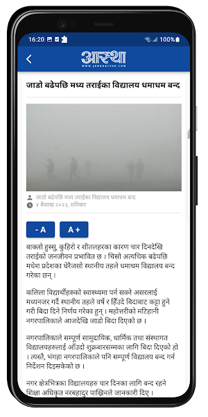 Jana Aastha Screenshot 1