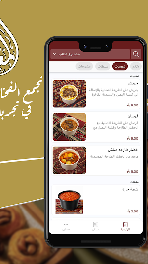 المعالي | almaaly Screenshot 2