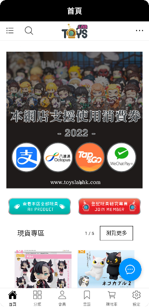 Toys Lab HK Screenshot 0