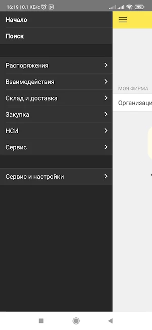 GES Зернотрейдер Screenshot 1