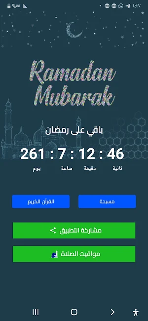 Countdown to Ramadan 2024 Screenshot 0