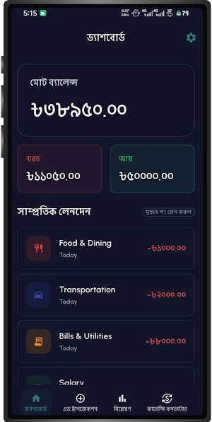 Expense Tracker Screenshot 1