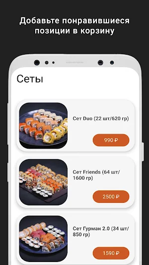 Кафе Япошка Screenshot 1