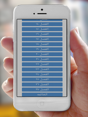 متمردة عشقت كبرياءه Screenshot 1