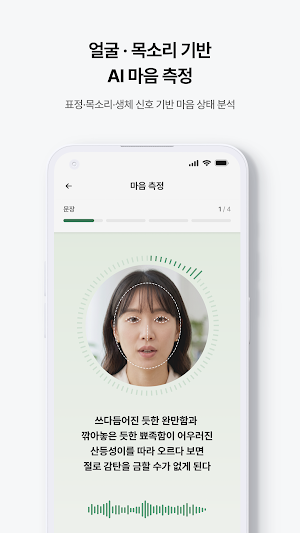 Clify - Mental care Screenshot 1