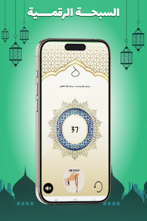 جامع السلام Screenshot 2
