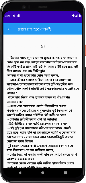 রোমান্টিক গল্প Screenshot 0