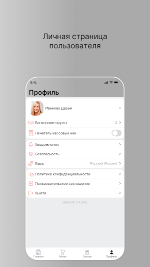 Интокио Изакая Бар Screenshot 3