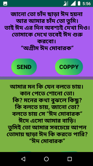 রোমান্টিক প্রেমের এস,এম,এস-2020 Screenshot 2