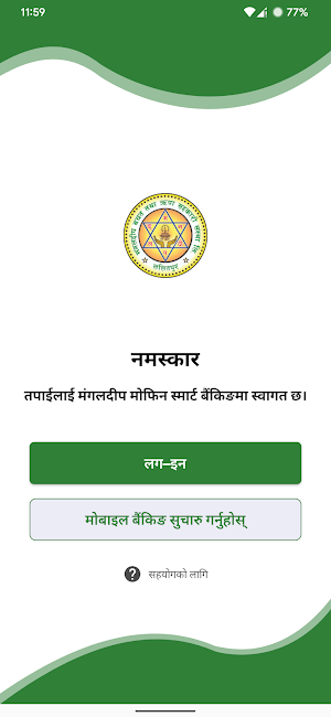 Mangaldeep Mofin Screenshot 1