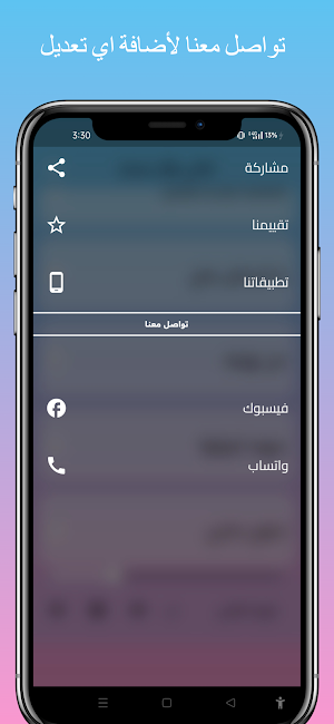 اغاني وائل جسار بدون نت| 2024 Screenshot 3