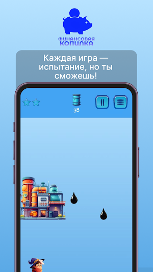 Финансовая Копилка Screenshot 1