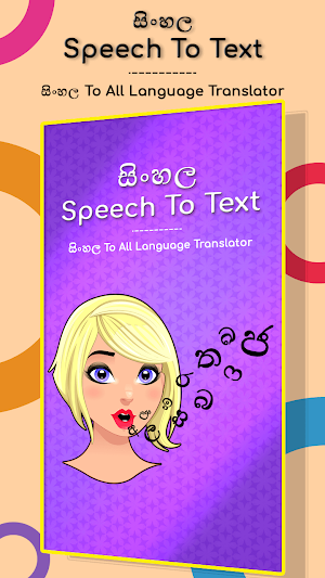 Sinhalese Speech to Text Screenshot 0