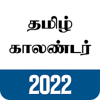 Tamil Calendar 2022