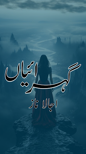 Gehraiyaan Romantic Urdu Novel Screenshot 0