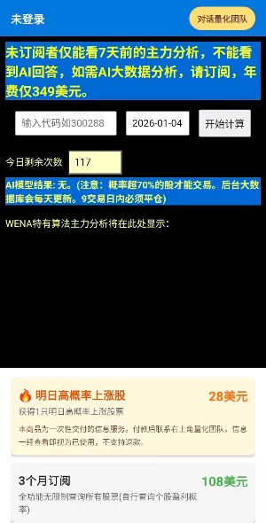 AI股票模型建议买入卖出 Screenshot 0