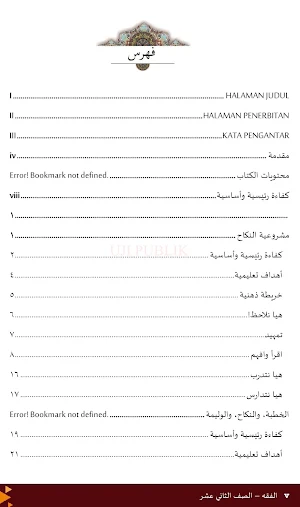 Fikih MA Kelas 12 Arab Screenshot 1