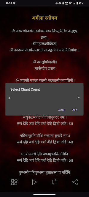 Argala Stotram With Audio Screenshot 2